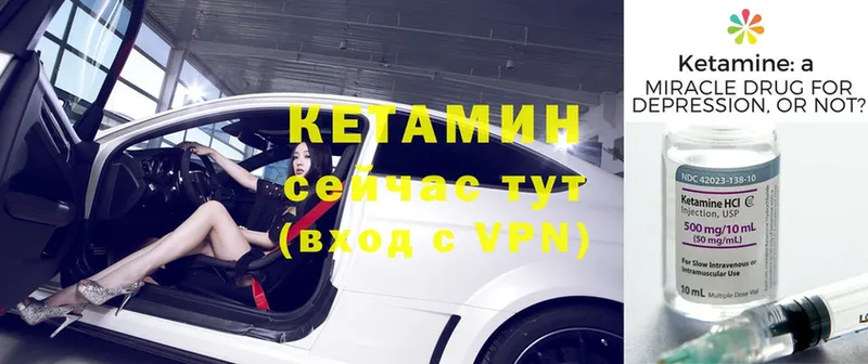 КЕТАМИН VHQ  Вуктыл 